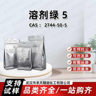 �܄��G5 2744-50-5  �ЙC�ϳɰ��蹩���F؛