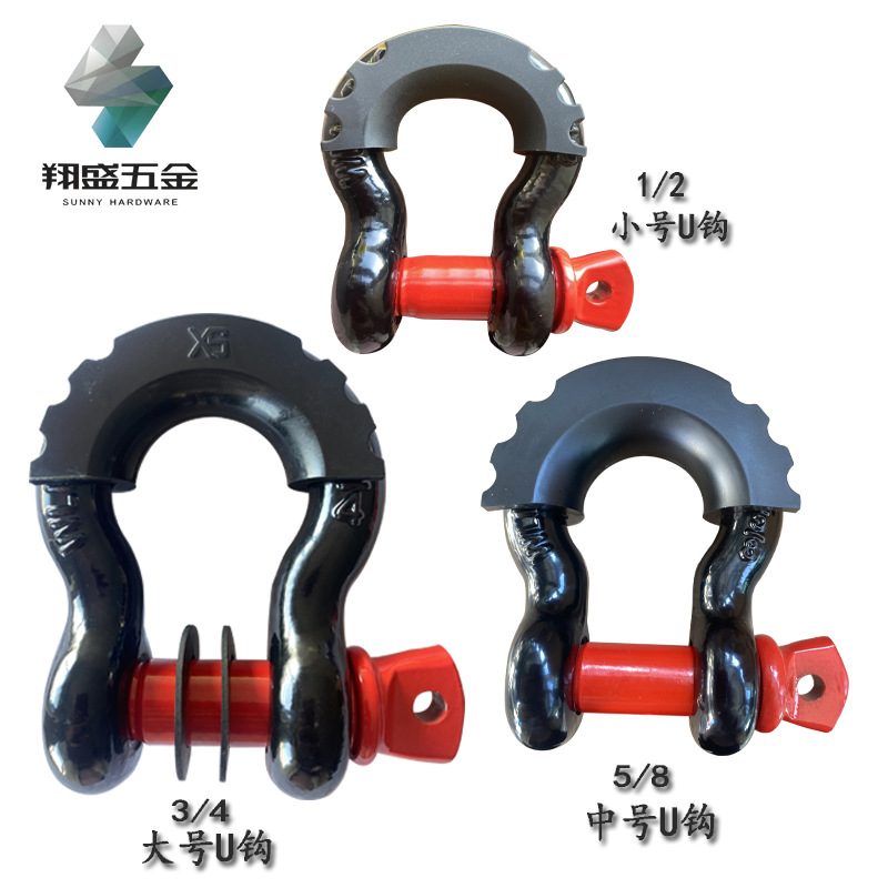 越野救援卸扣-3/4拖车卸扣吊装起重喷塑防锈