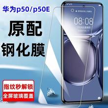 �m���A��P50䓻�Ĥȫ�����wp50e�֙CĤԭ�b���忹�{���ˤ��ָ�y