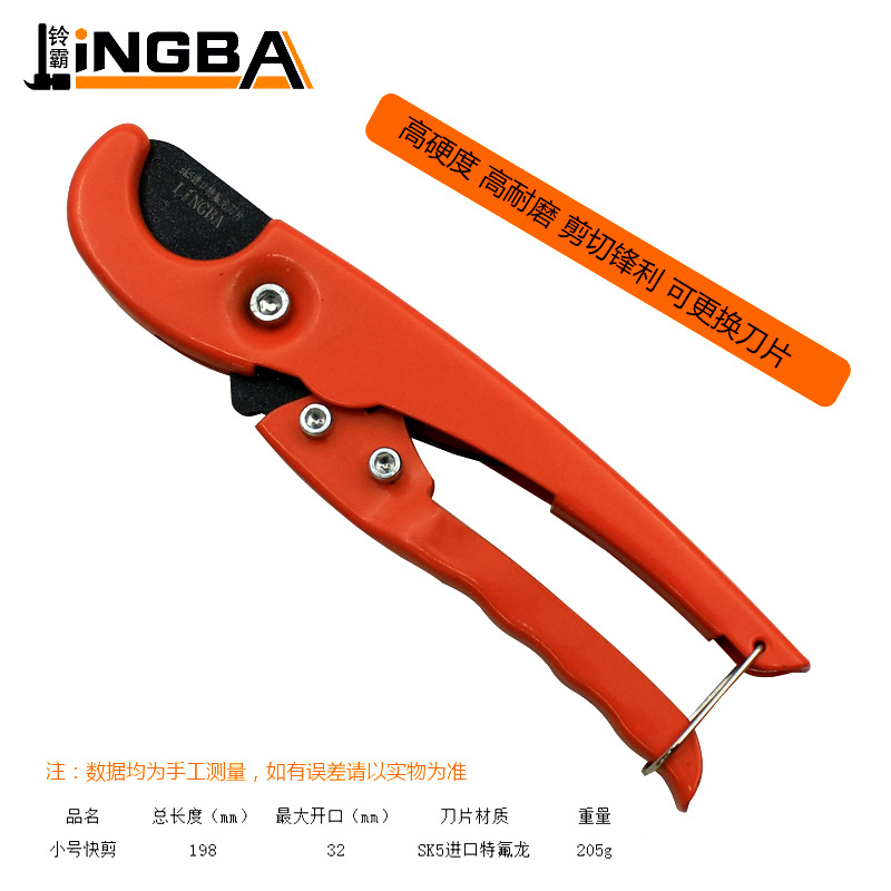 Manufacturer wholesale PVC pipes fast cutting knife PPR plastic tube cutter household water pipe scissors fast cut hot melt tube knife