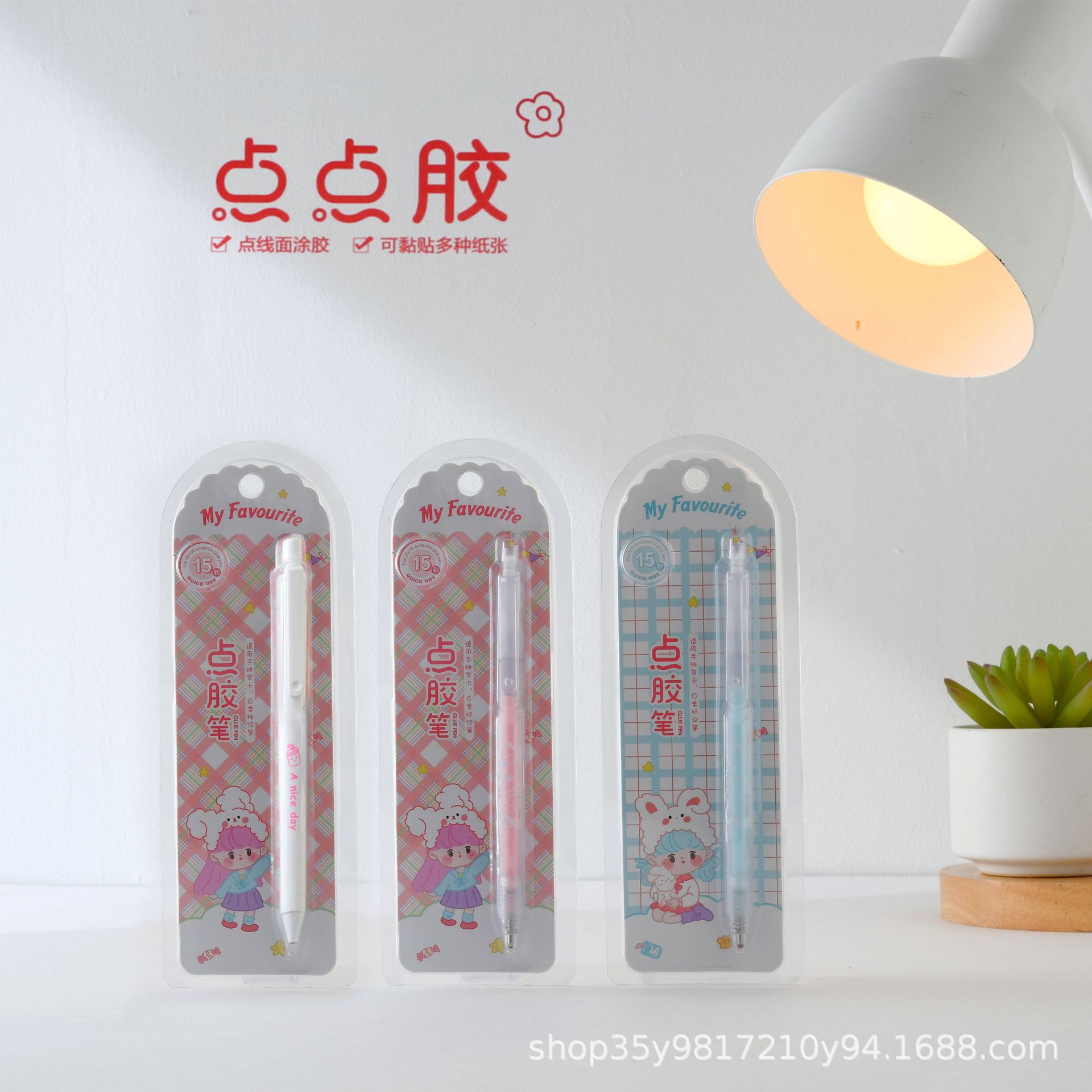 晨兮10049点点胶笔小清新高颜值少女心学生按动笔式点胶手账文具
