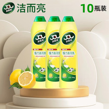 10瓶装洁而亮强力去污乳厨房卫生间去除污垢清洁剂不锈钢灶具清洁