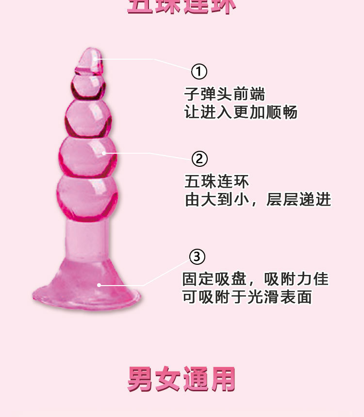 Anal Beads Plug with Pull Cord, TPE Silicone, Suction Base, Adult Toy — detail image 5