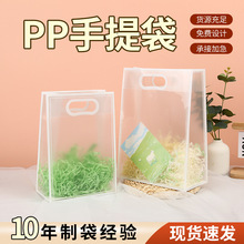 现货PP透明手提袋ins高级感磨砂节日礼品袋网红手拎袋子伴手礼袋