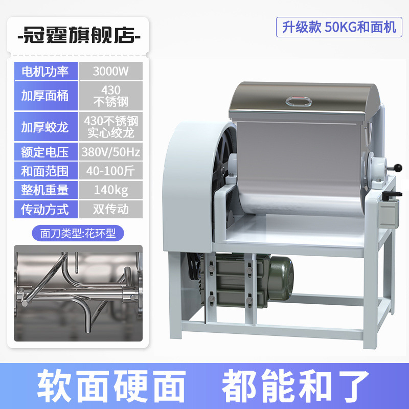 Máquina de harina y masa comercial 25 kg 15 máquina de masa automática de acero inoxidable multifuncional 50 kg máquina de masa mezcladora