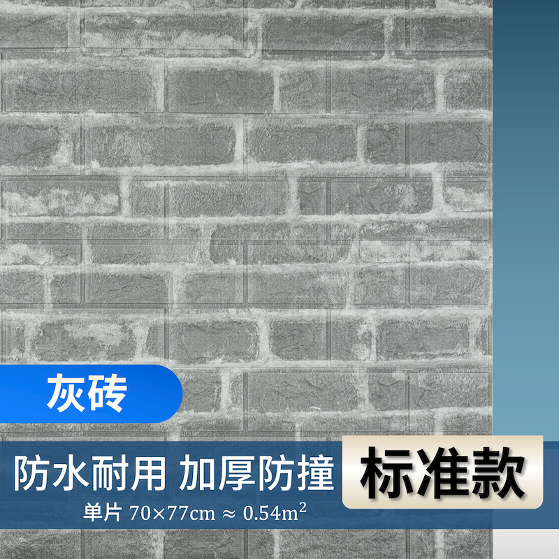 Retro brick grain gray brick