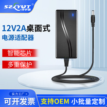 批发12V2A桌面式稳压电源适配器 LED灯条显示器美规双线监控电源