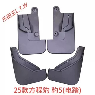 Mudguard – Seal Sea Lion fender - 25-26fangcheng-leopard-5electric-scooterthickened-and-anti-freeze