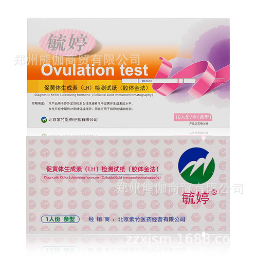 [Wholesale] Yuting ovulation detection test strips 10 pieces/box to measure ovulation period, follicle monitoring and check the fertile period