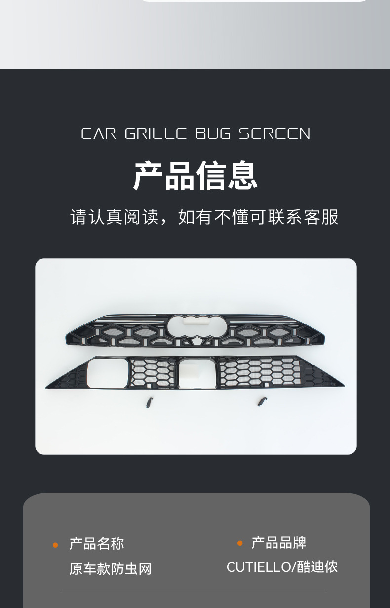 Suitable for Audi A5L, specialized anti-insect net, car radiator grille intake protection cover, modified accessories, automotive supplies