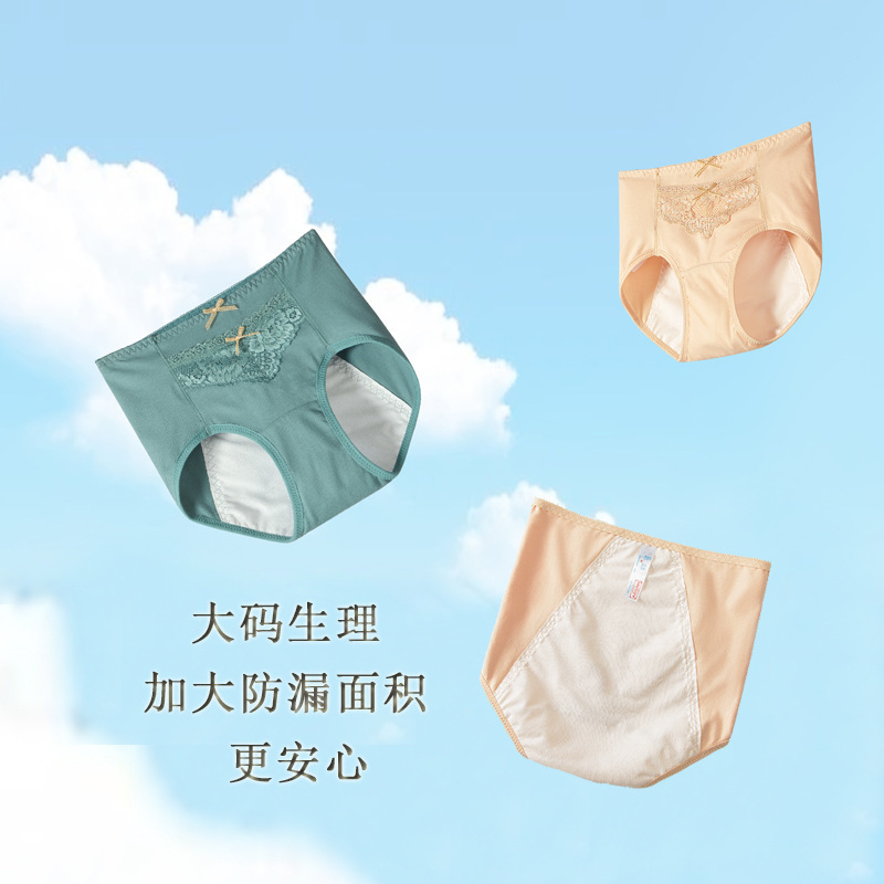Factory supply large size comfortable breathable menstrual pants women leak-proof menstrual period large size high waist cotton physiological period underwear