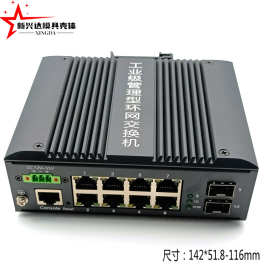 工业级管理型环网交换机铝型材外壳网关铝合金外壳