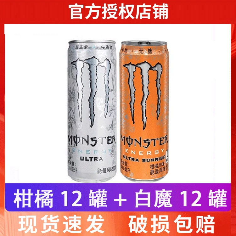 Энергетический напиток, варианты Monster и White Claw, банки 330 мл, микс вкусов и без сахара