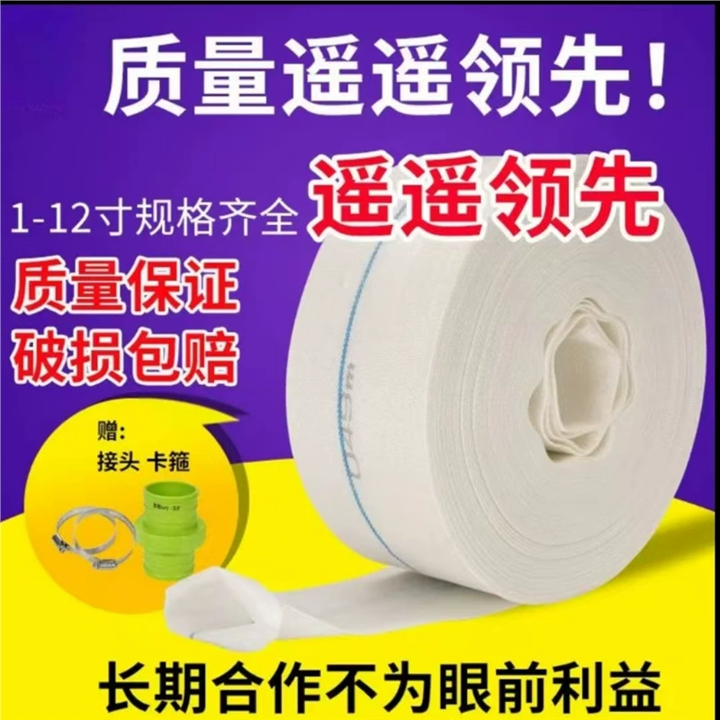 Прочный сельскохозяйственный ирригационный шланг высокого давления 1 дюйм 2 дюйма 3inch 4inch утолщенный холст ирригационный водопроводный шланг