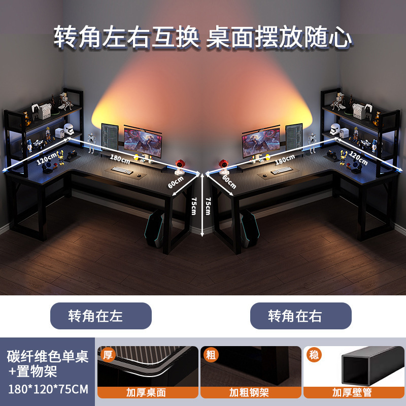 转角电脑桌电竞双人台式家用拐角式书桌书架组合卧室L型办公桌子|undefined