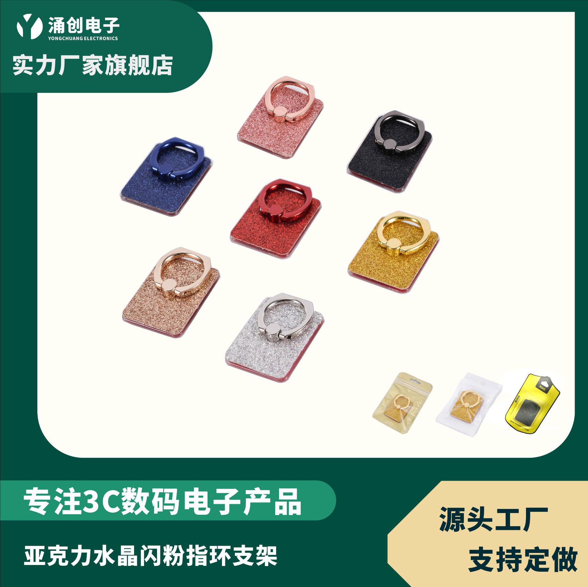 Soporte de teléfono móvil de brillo nuevo soporte de anillo de brillo de acrílico soporte de hebilla de anillo de metal cuadrado galvanizado