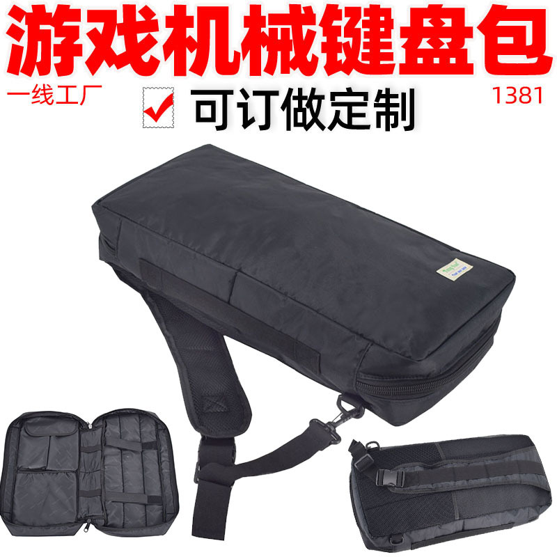 Gaming Mechanical Computer Keyboard Case, E-Sports Portable Shoulder Bag 1381, Competition Gear Storage Bag, Custom-Made