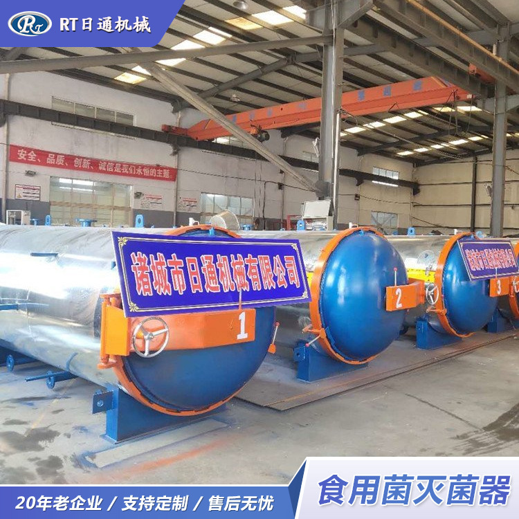 现货供应食用菌杀菌设备 圆形蘑菇灭菌器 质量保证诸城日通公司
