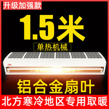 结构简单占地面小 工厂车间门口空气幕  大功率 热风幕机