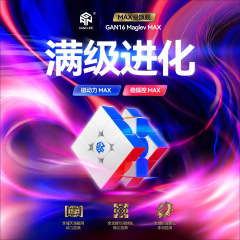 GAN16 Maglev Max UV 磁力版三阶魔方钻面比赛儿童益智玩具批发