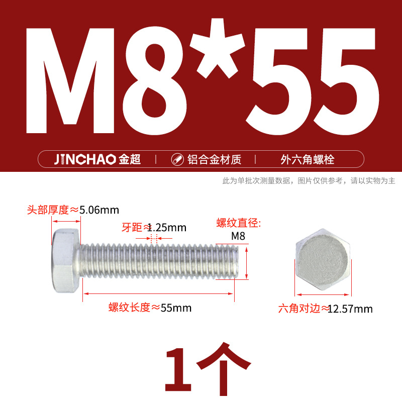 Golden Super Aluminum Hex Bolt M5M6M8