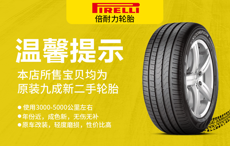 Pirelli Explosion-Proof Tires /