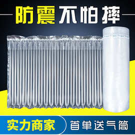 气柱袋卷材快递打包防震包装气泡袋防撞气泡膜缓冲气囊充气气泡柱