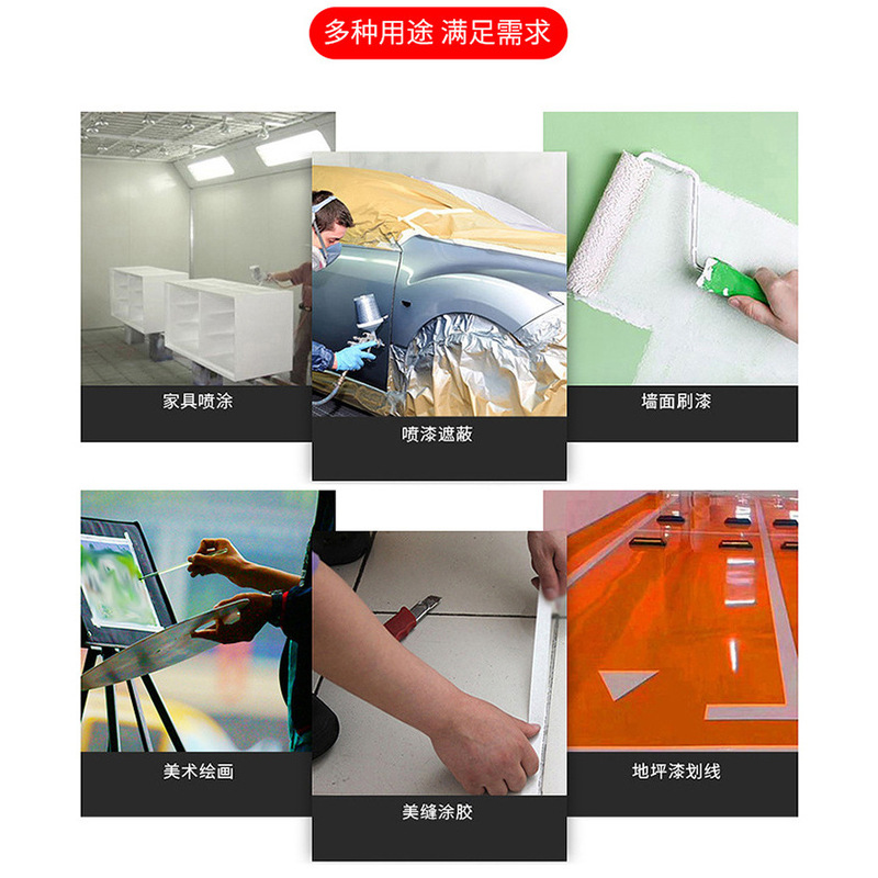 美纹紙テープ 中高粘度美纹紙テープ 装飾用マスキングテープ 塗装用マスキングテープ 残留糊なし 簡単に剥がせる美纹紙 高粘度 無糊残り|undefined