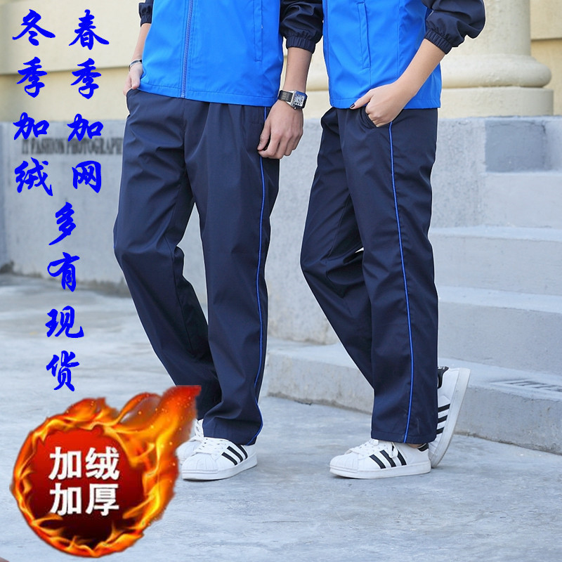 School Uniform Pants for Men, Dark Blue with White Edges, Junior High School and High School Student Pants, Autumn and Winter Velvet School Uniform Pants, Female School Pants for Men