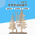 木质圣诞树摆件木制圣诞派对家庭餐桌装饰品圣诞节装饰摆件