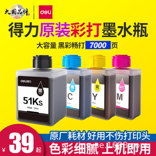 ��-����ɫ��ī��ӡ�Cī�м���L511 512 516 519Ws��ӡ�Cԭ�bīˮ