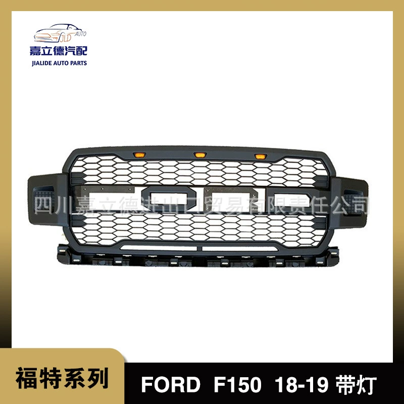 Подходит для 18-19 Ford F150 модифицированный Raptor с подсветкой для замены решетки радиатора черный серый