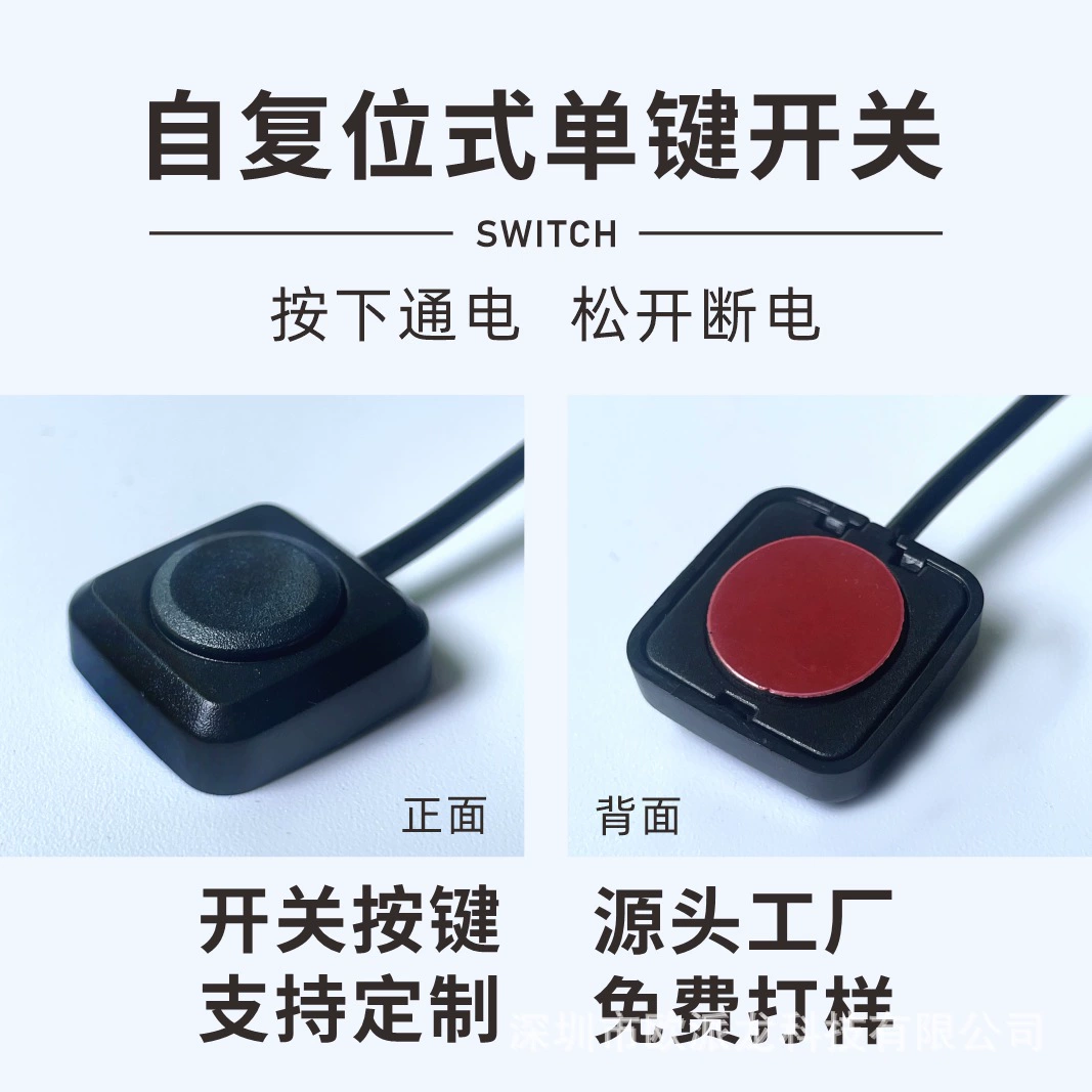 Микросамовосстанавливающийся одноклавишный переключатель без кнопки блокировки, модифицированный сенсорный переключатель для мотоцикла, нового энергетического автомобиля