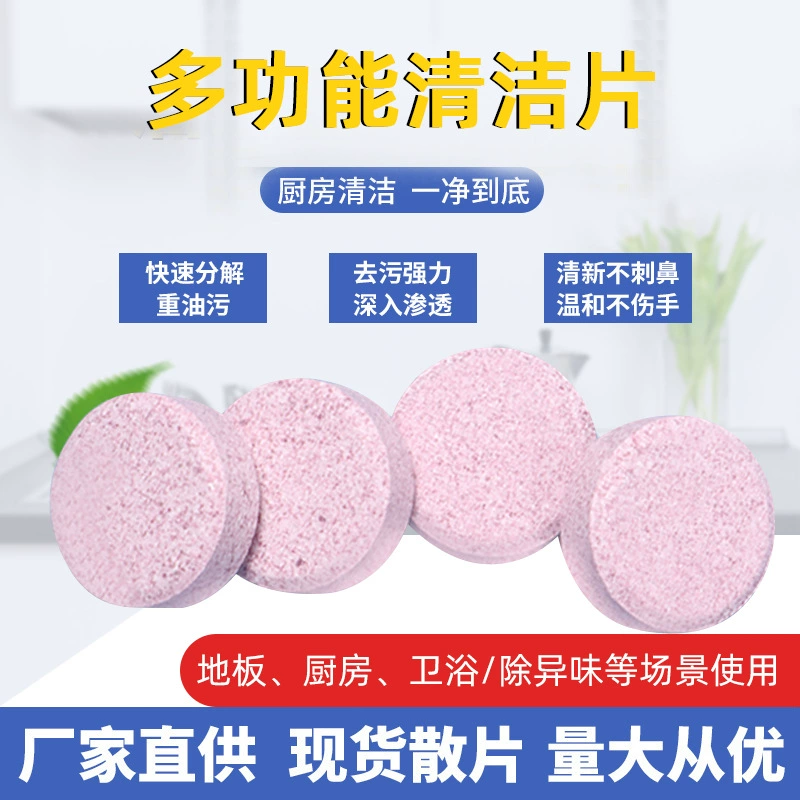 Многофункциональная уборка пола двухцветная волшебная таблетка для кухни Многофункциональная очистка обеззараживание антибактериальная защита от плесени удаление запаха в туалете