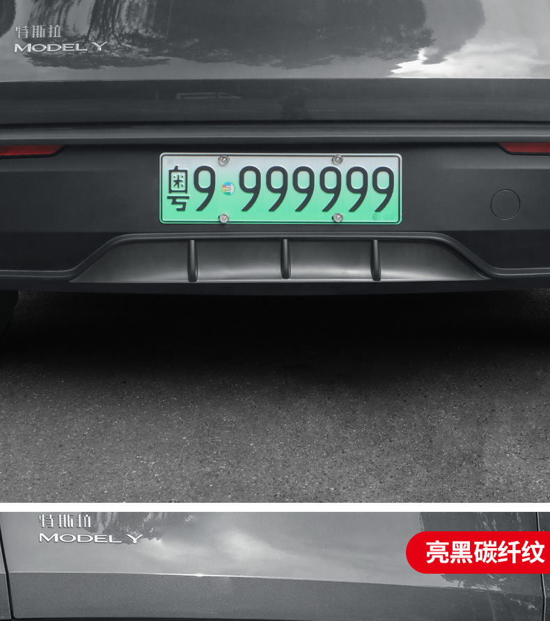Suitable for Tesla Model Y 2025 New Rear Spoiler, New Model Y Rear Lip Surround, Rear Bumper Wind Blade Decoration