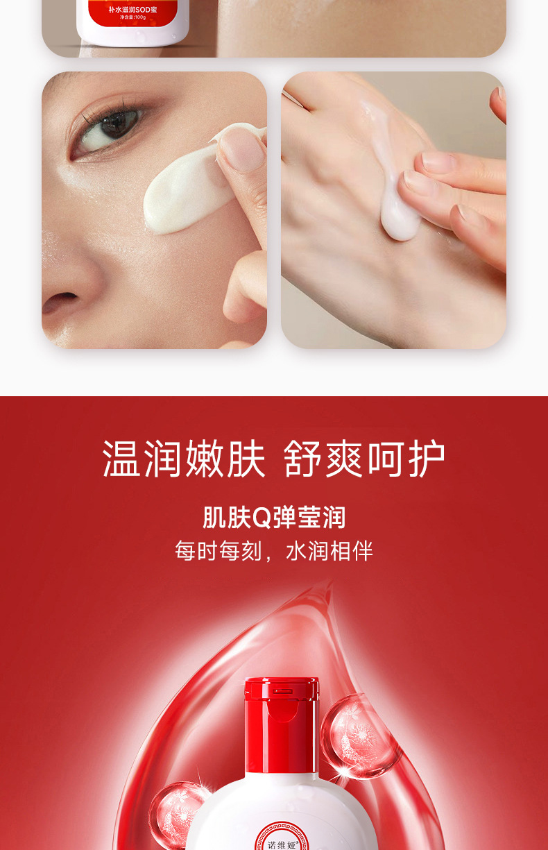 Noviya SOD Cream Men's and Women's Moisturizing Cream Moisturizing Lotion Gentle Hydrating sod Cream Face Cream Hand Cream Manufacturer wholesale undefined