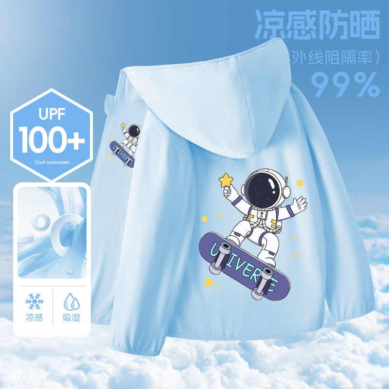 防晒衣儿童男童轻薄2025新款夏季防晒服外套速干凉感薄款遮阳透气