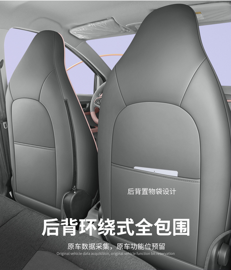 Renault Jiangling small Kirin seat cover 2024 easy to EV3 special seat cover all-inclusive conjoined car seat cushion