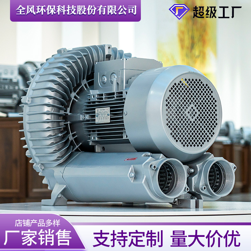 厂家供应漩涡气泵 型号RB-93D-2 功率11kw 12.5KW大风量漩涡高压