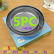 盒装5PC面粉筛子面罗5件套不锈钢筛套装过滤网玉米筛厨房烘焙30目