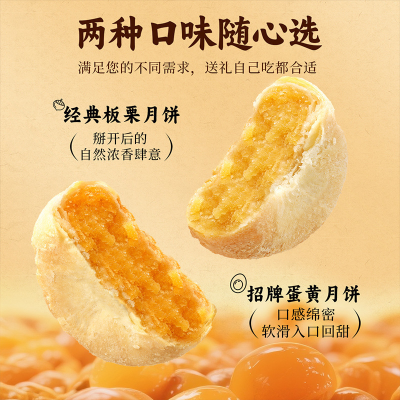 Weiziyuan Huangzhuang フレーバー月餅 350 グラム/袋中秋の卵黄月餅栗ケーキペストリースナック|undefined