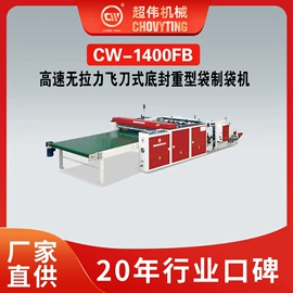 塑料制袋机;塑料包装机械;其他塑料机械