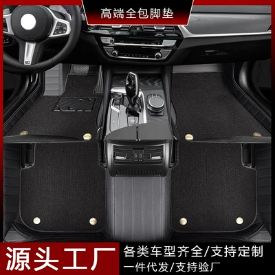 Cross-Border Full-Coverage Car Leather Floor Mats, Waterproof and Wear-Resistant, Special Car Leather Floor Mats That Can Be Made for Any Car Model