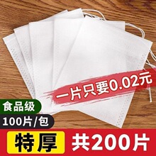 无纺布茶包袋一次性煲汤调料茶叶包卤料中药煎药纱布袋过滤泡茶袋