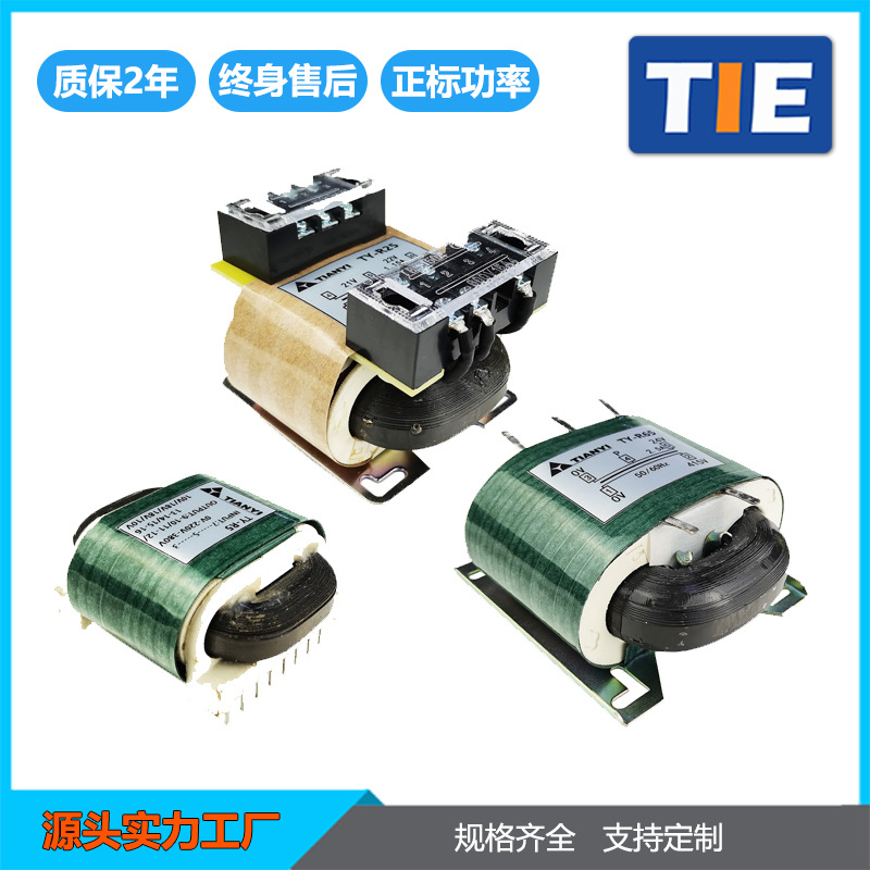 R型变压器220V/24V/12V, R100,R160,R260单相隔离变压器