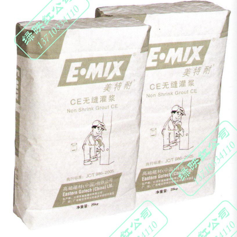 美特耐E·MIX高迪高强度无收缩自流平CE无缝灌浆料 25KG/包