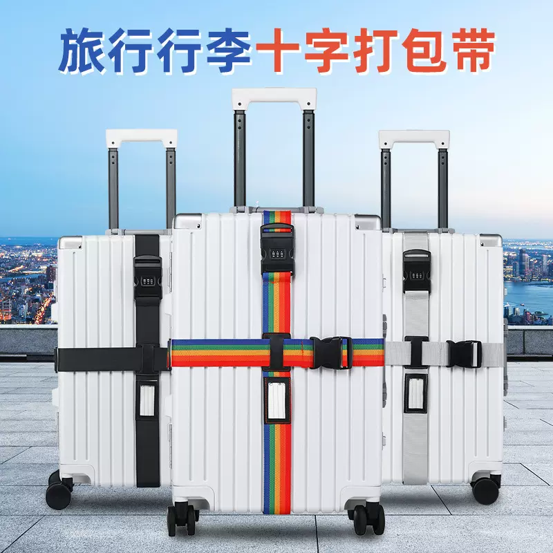 厂家直销跨境行李十字打包带四条十字形打包带耐拉行李十字带