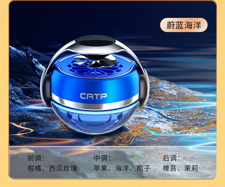 [Cross-Border] Car Perfume Car Aromatherapy Ornaments Solar Rotating High-End Car Center Console Long-Lasting Light Fragrance