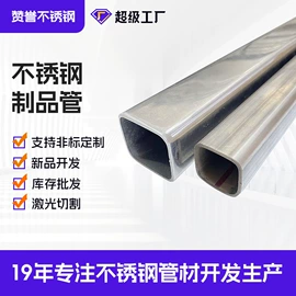 不锈钢圆管;不锈钢方管;不锈钢异型管