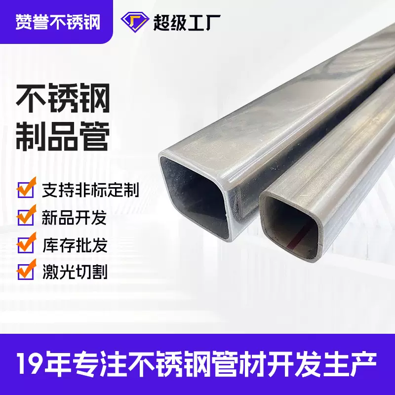304不锈钢方管201装饰管热轧方通不锈钢方管6米长矩形管